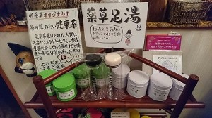 野そう茶おすすめ